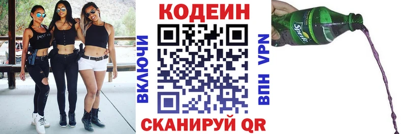 купить наркотик  Талдом  Codein Purple Drank 