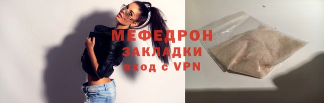 мяу мяу мука Армянск