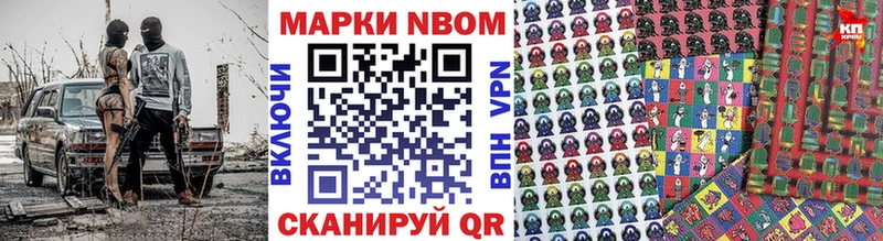 Марки N-bome 1,8мг  Талдом 